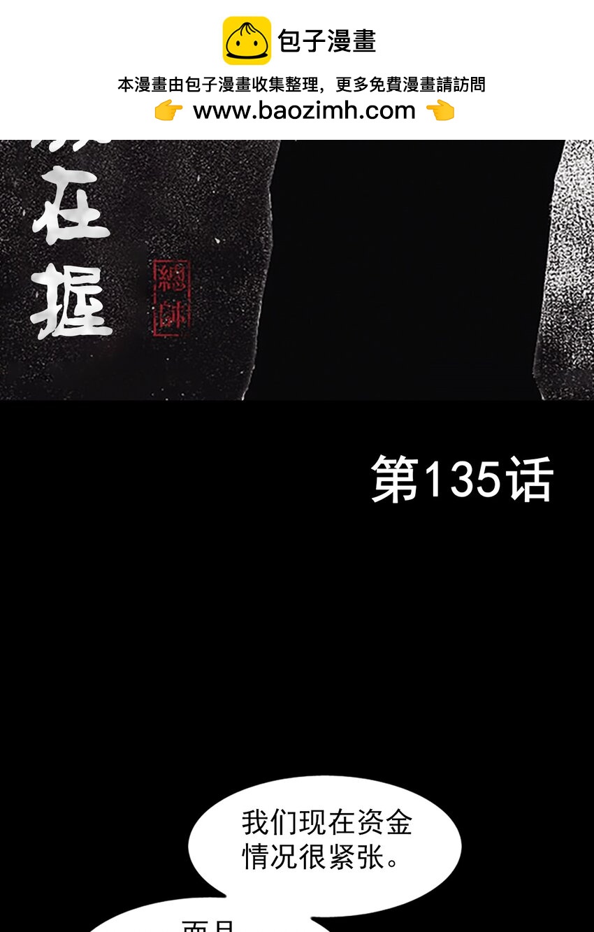 🍱胜券在握 第135话 上 第2页