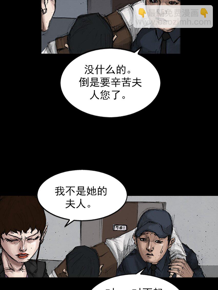🍱胜券在握 第135话 上 第20页