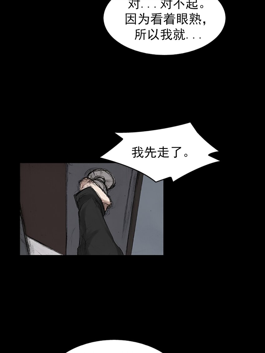 🍱胜券在握 第135话 上 第21页