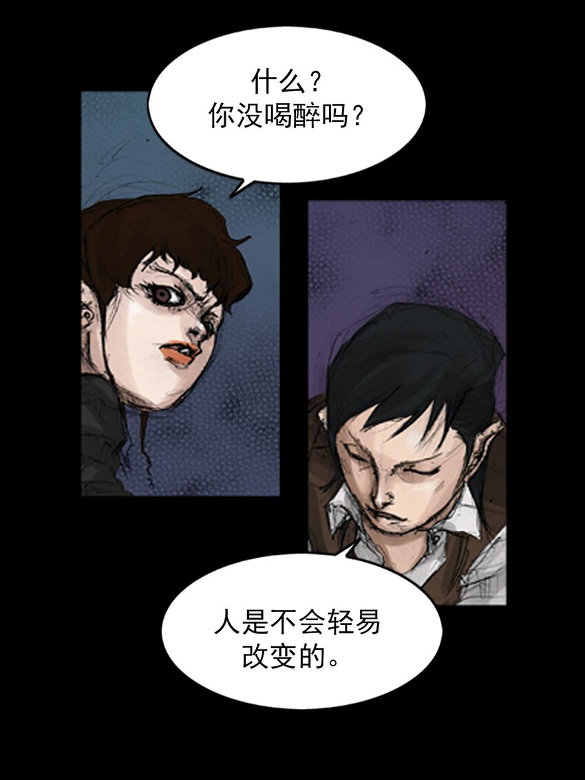 🍱胜券在握 第135话 上 第27页