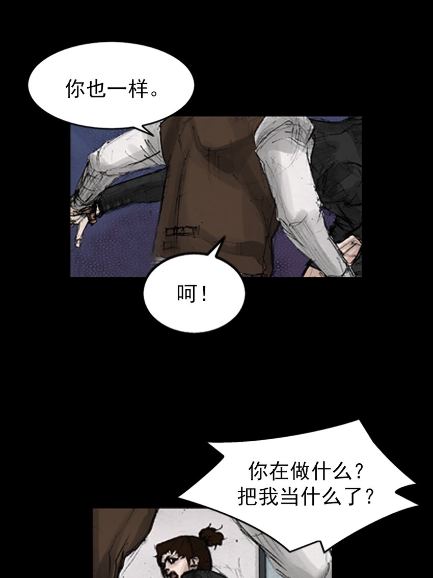 🍱胜券在握 第135话 上 第28页