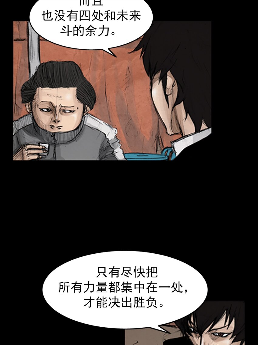 🍱胜券在握 第135话 上 第3页