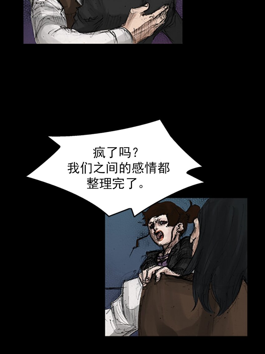 🍱胜券在握 第135话 上 第30页