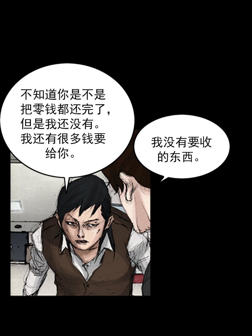 🍱胜券在握 第135话 上 第31页