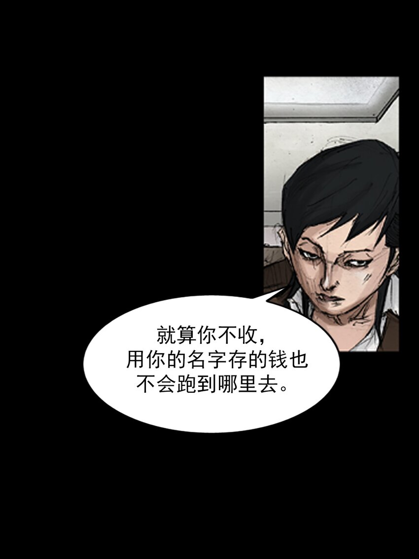 🍱胜券在握 第135话 上 第32页