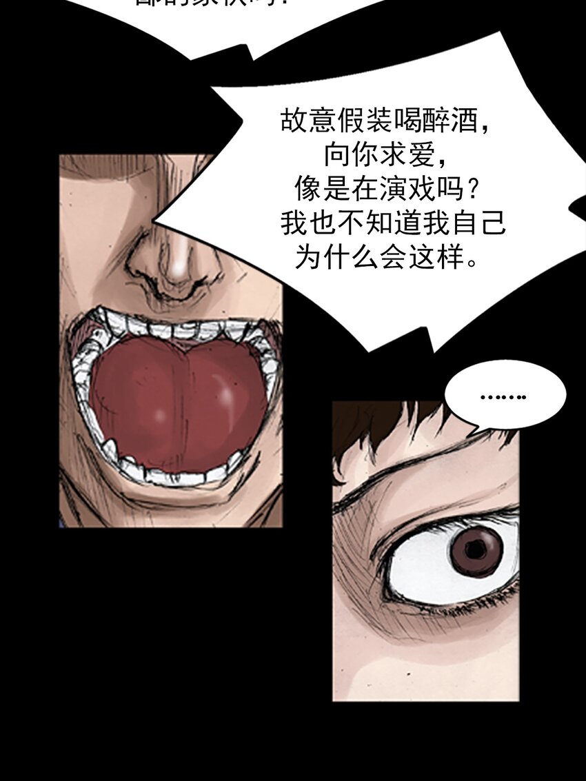 🍱胜券在握 第135话 上 第35页