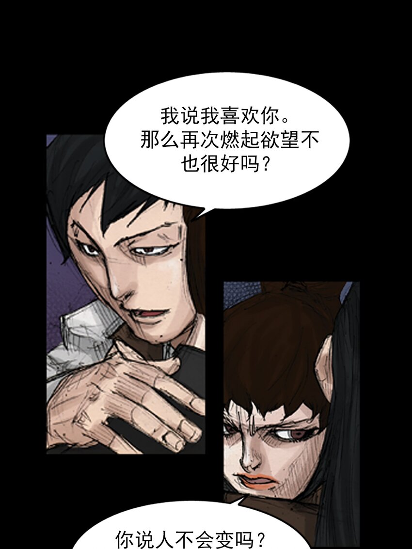 🍱胜券在握 第135话 上 第37页