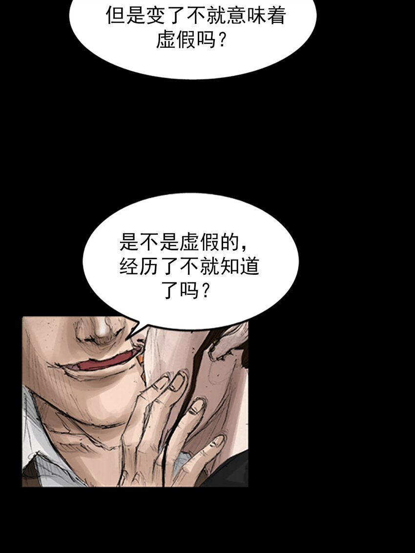 🍱胜券在握 第135话 上 第38页