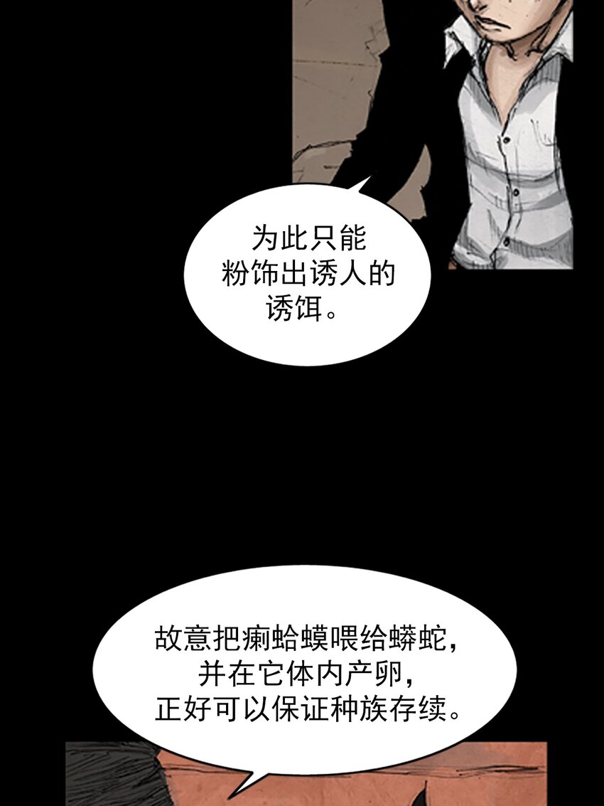🍱胜券在握 第135话 上 第4页