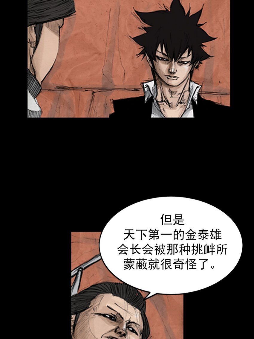 🍱胜券在握 第135话 上 第5页