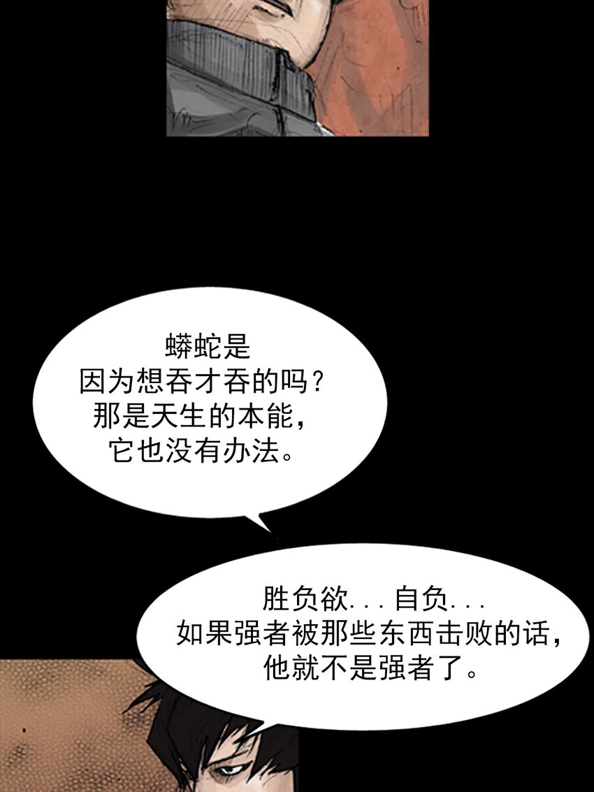 🍱胜券在握 第135话 上 第6页