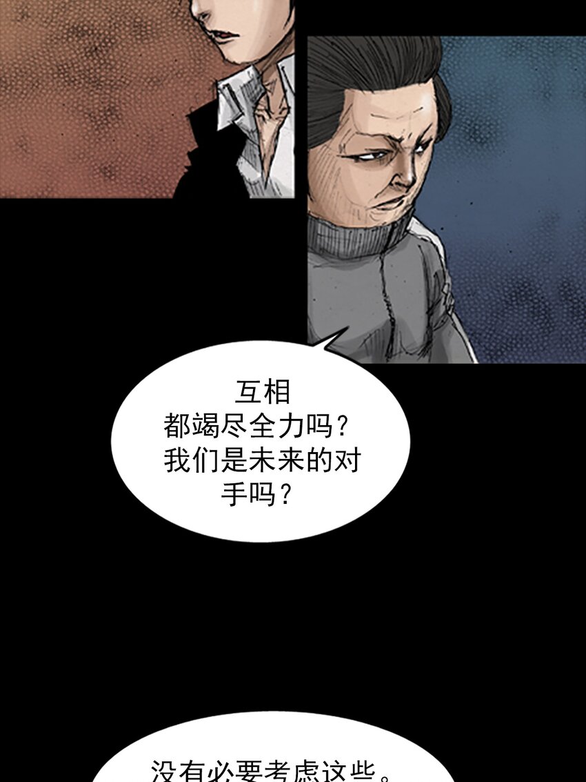 🍱胜券在握 第135话 上 第7页