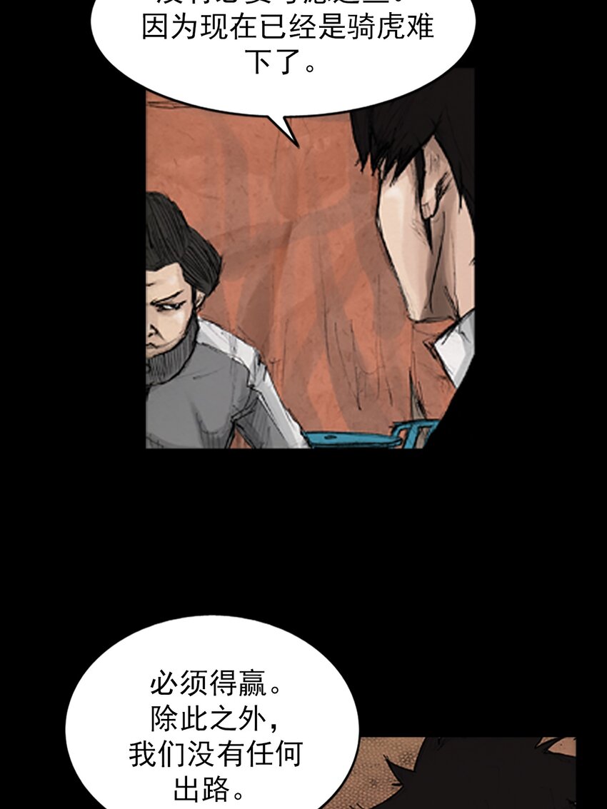 🍱胜券在握 第135话 上 第8页