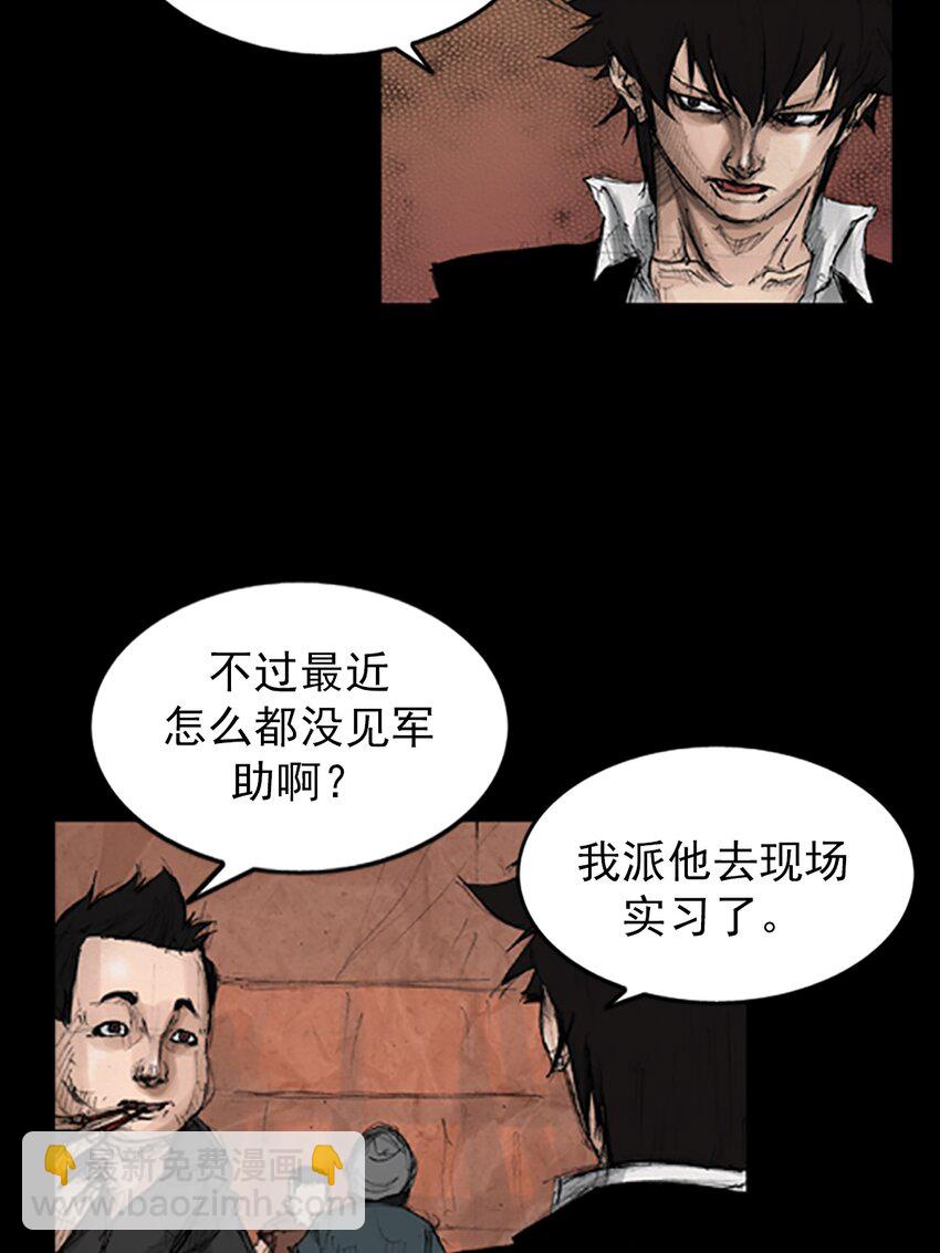 🍱胜券在握 第135话 上 第9页