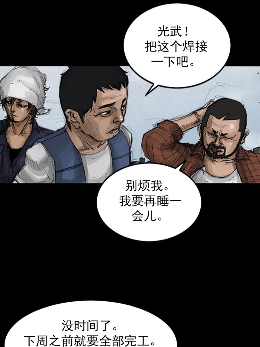 🍱胜券在握 第136话 上 第11页