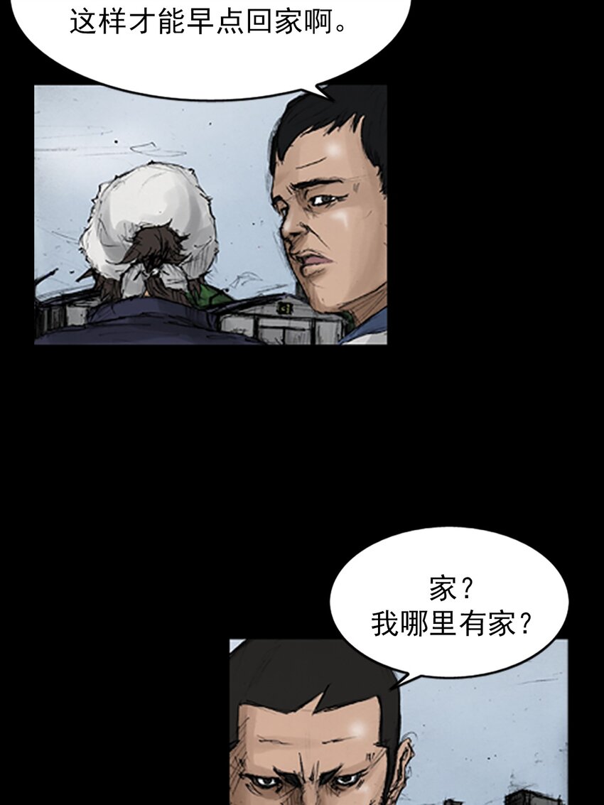 🍱胜券在握 第136话 上 第12页