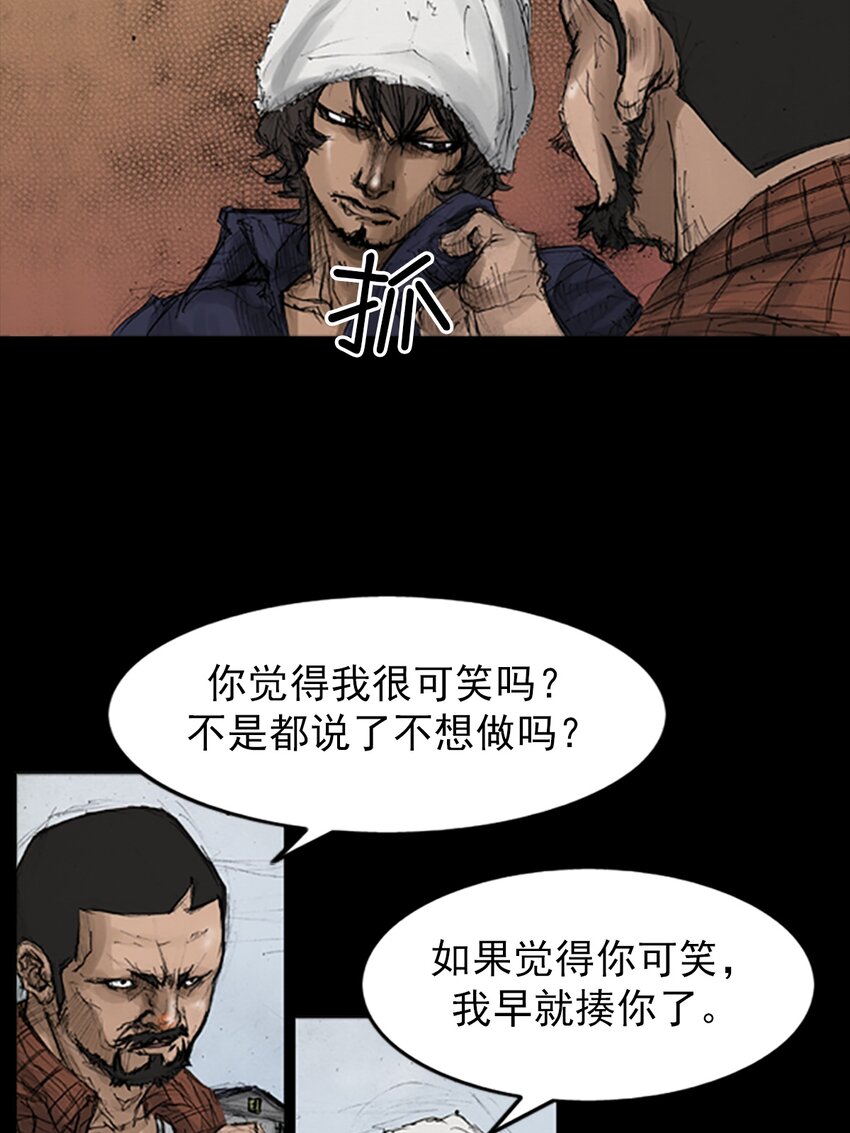 🍱胜券在握 第136话 上 第17页