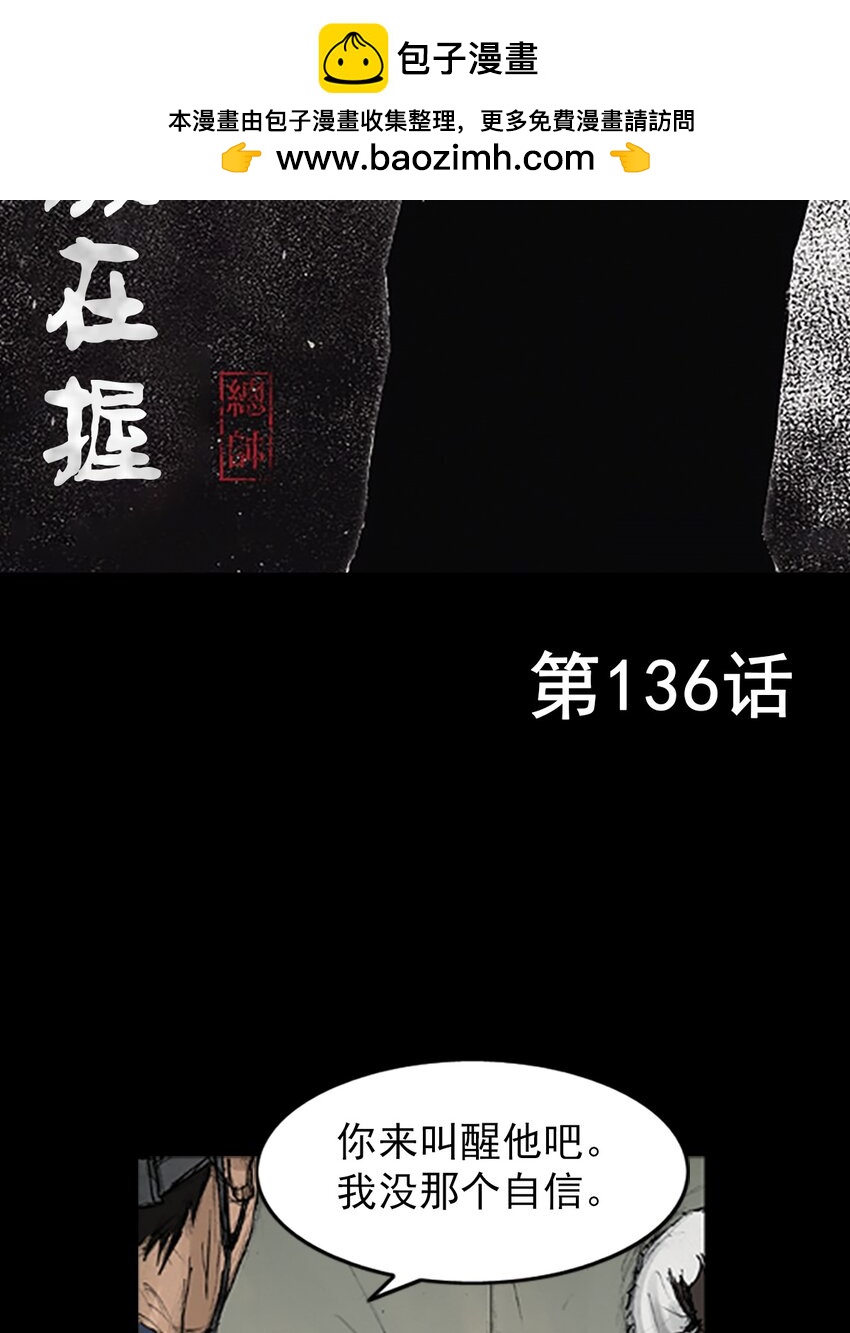 🍱胜券在握 第136话 上 第2页