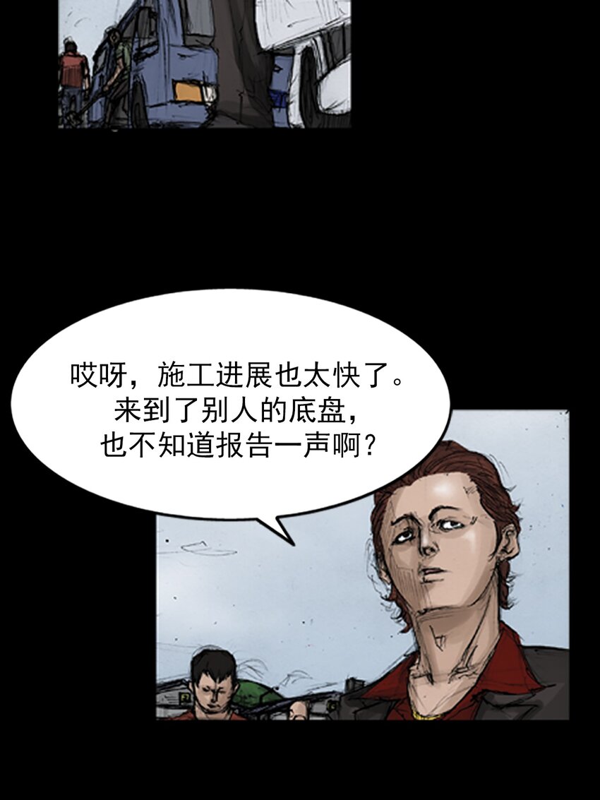 🍱胜券在握 第136话 上 第21页