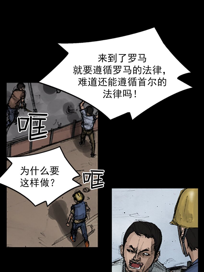 🍱胜券在握 第136话 上 第23页