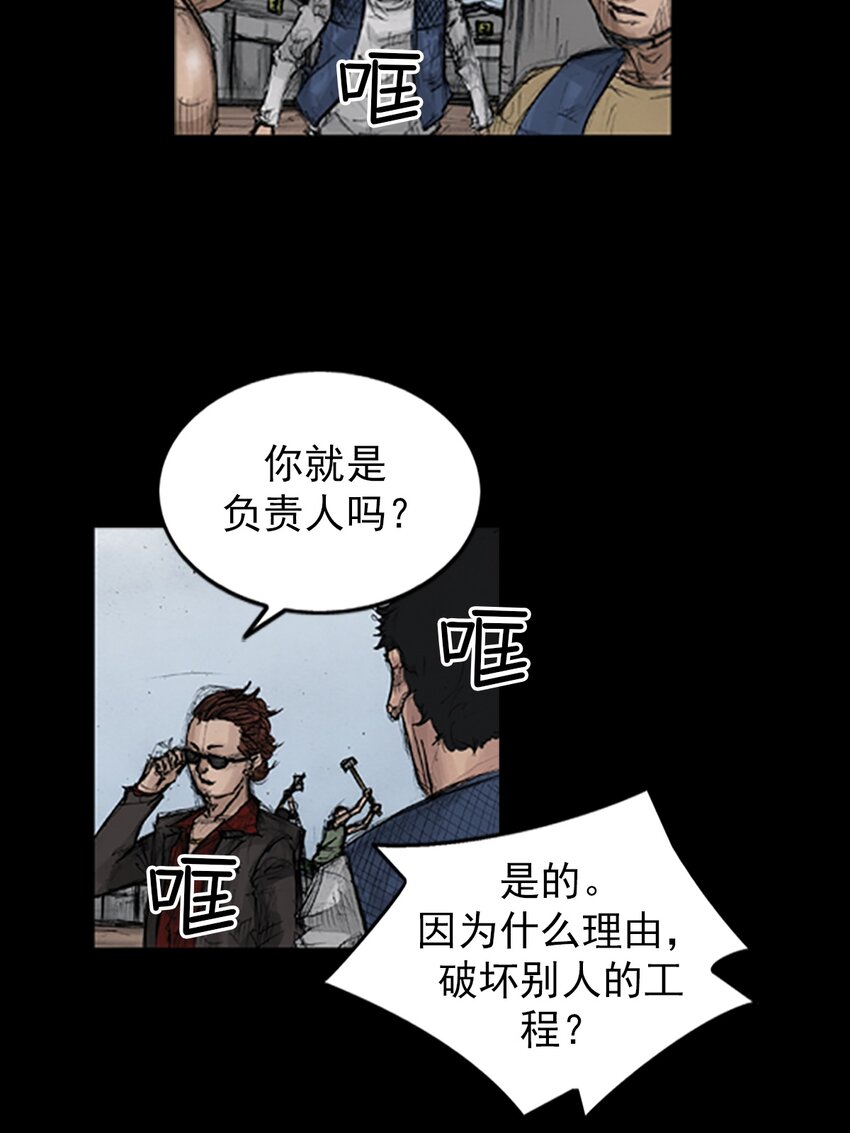 🍱胜券在握 第136话 上 第26页