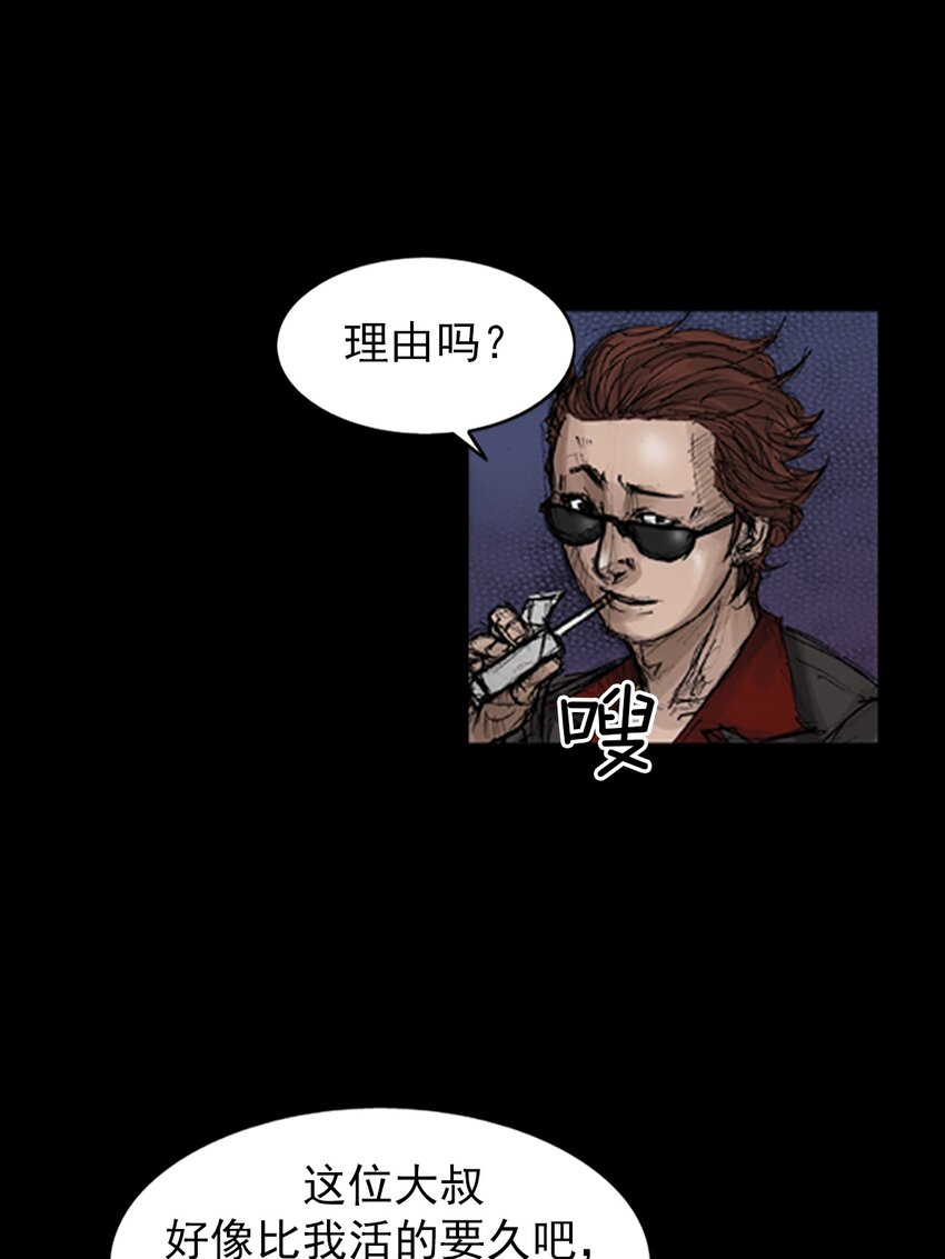 🍱胜券在握 第136话 上 第27页