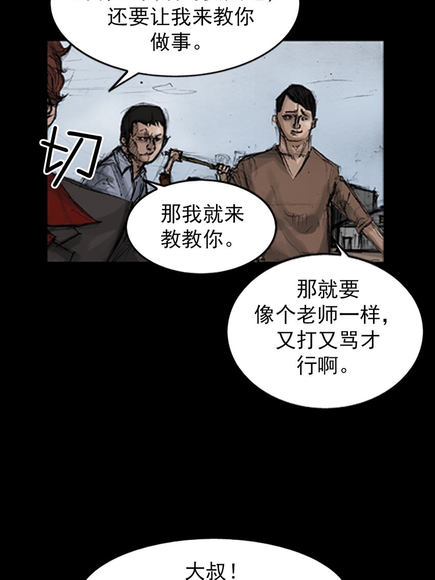 🍱胜券在握 第136话 上 第28页