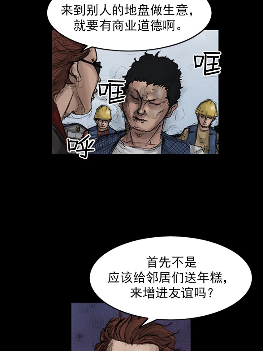 🍱胜券在握 第136话 上 第29页