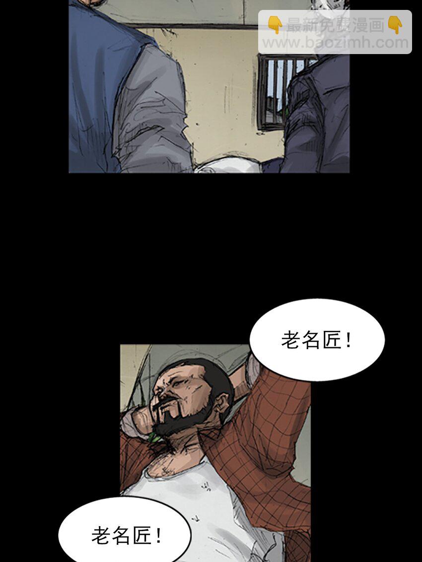 🍱胜券在握 第136话 上 第3页