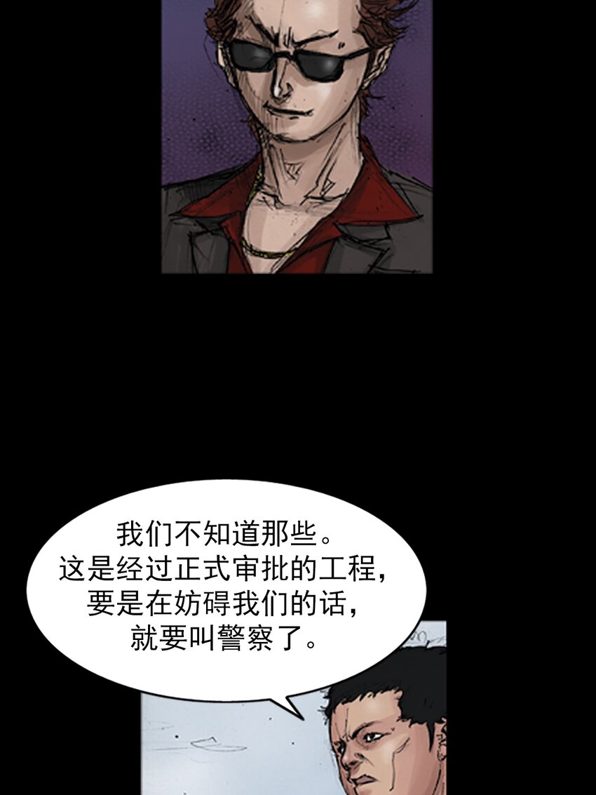🍱胜券在握 第136话 上 第30页