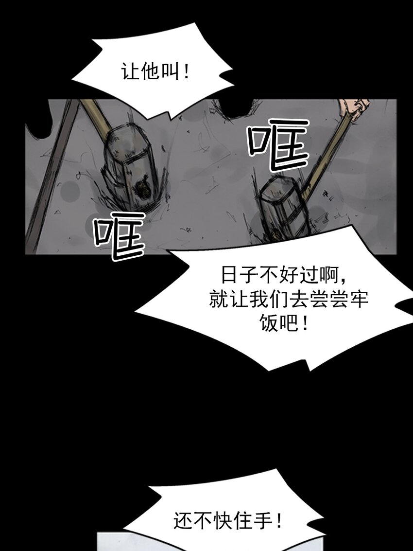 🍱胜券在握 第136话 上 第32页