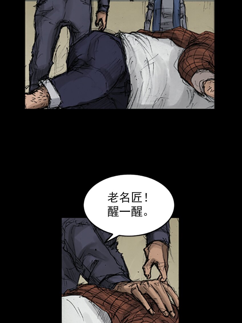 🍱胜券在握 第136话 上 第5页