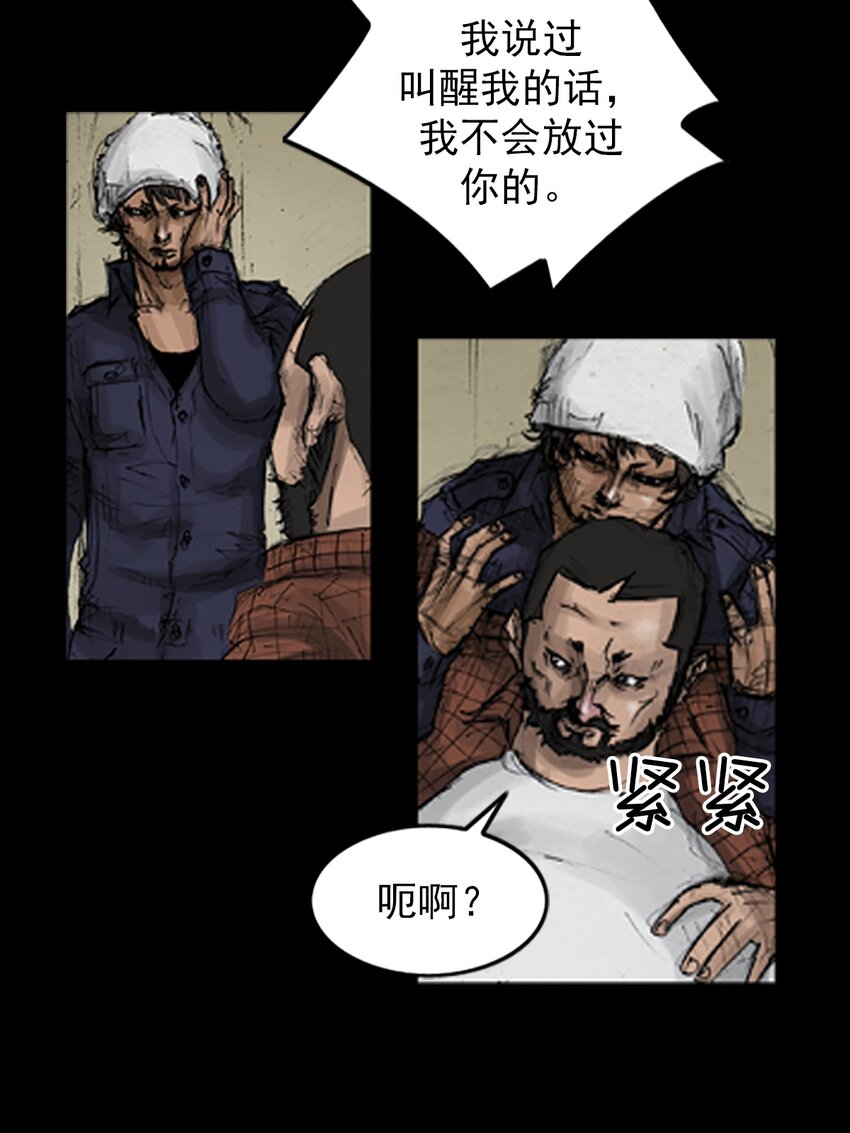 🍱胜券在握 第136话 上 第7页