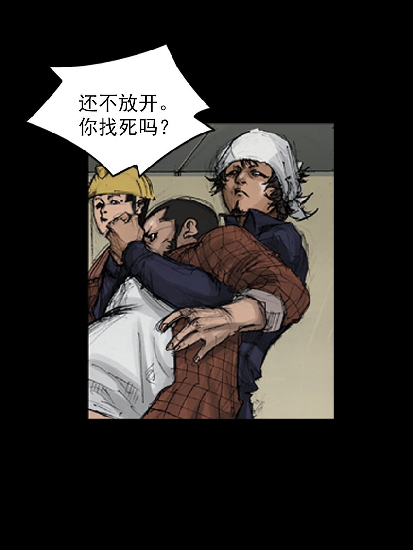 🍱胜券在握 第136话 上 第8页