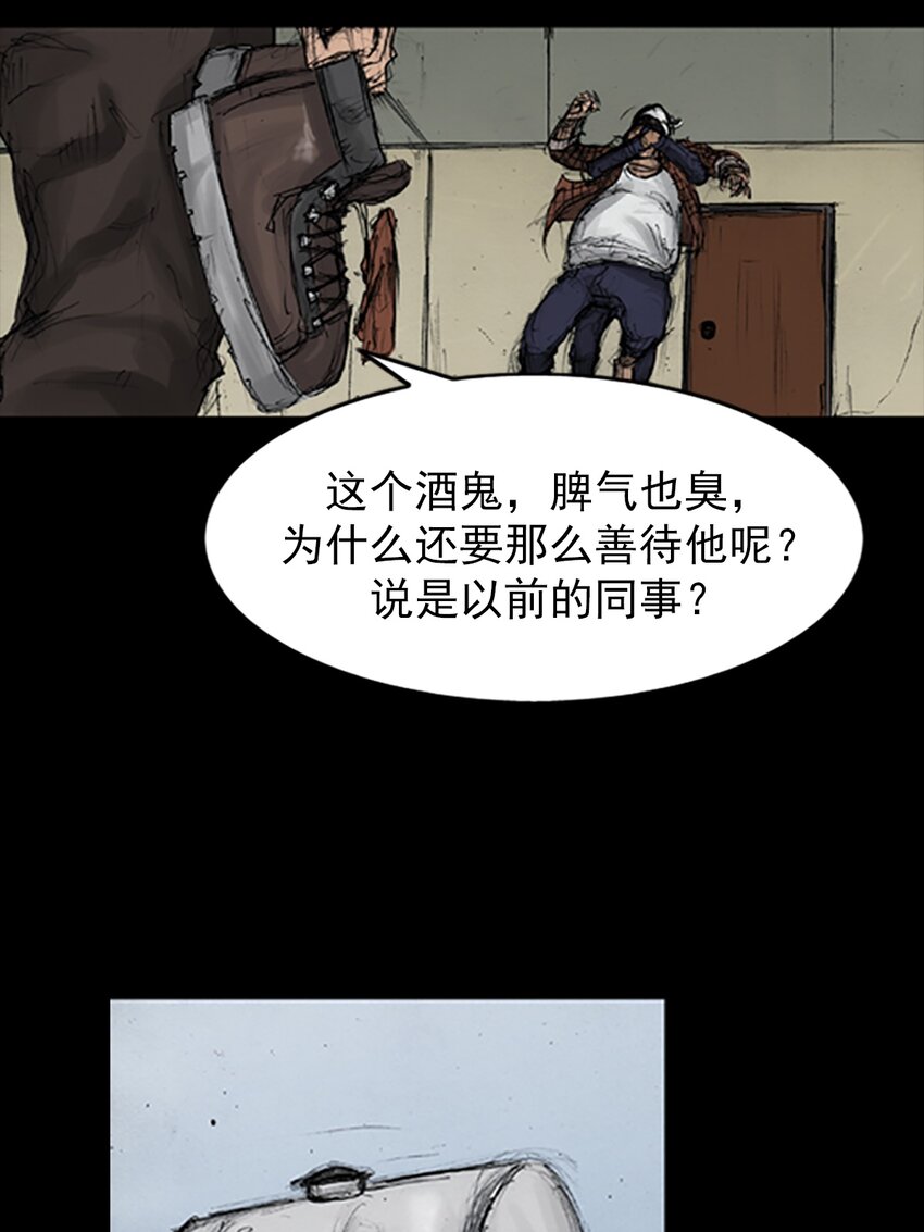 🍱胜券在握 第136话 上 第9页