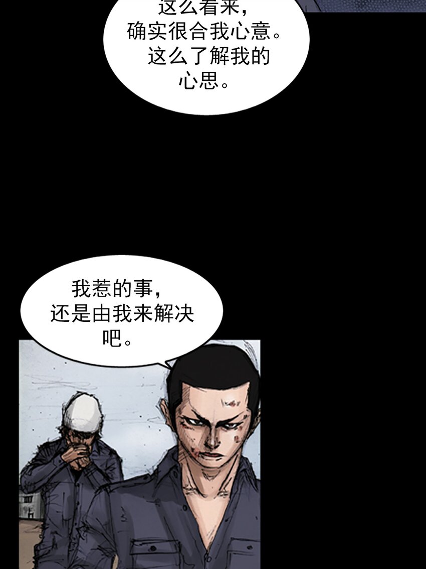 🍱胜券在握 第137话 上 第10页