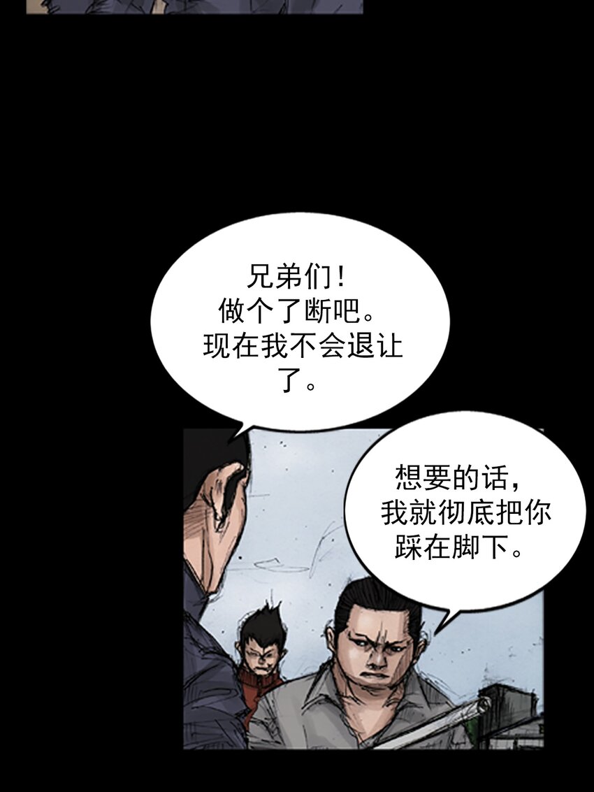 🍱胜券在握 第137话 上 第11页