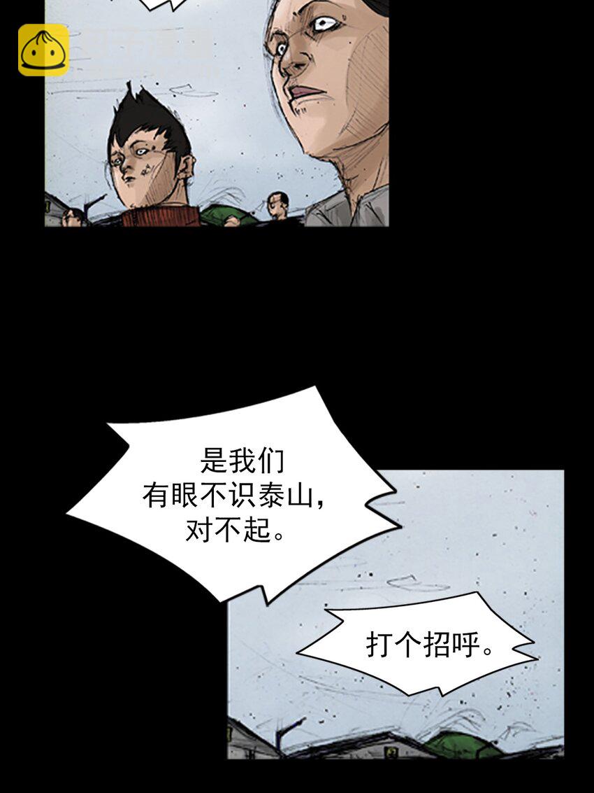 🍱胜券在握 第137话 上 第16页