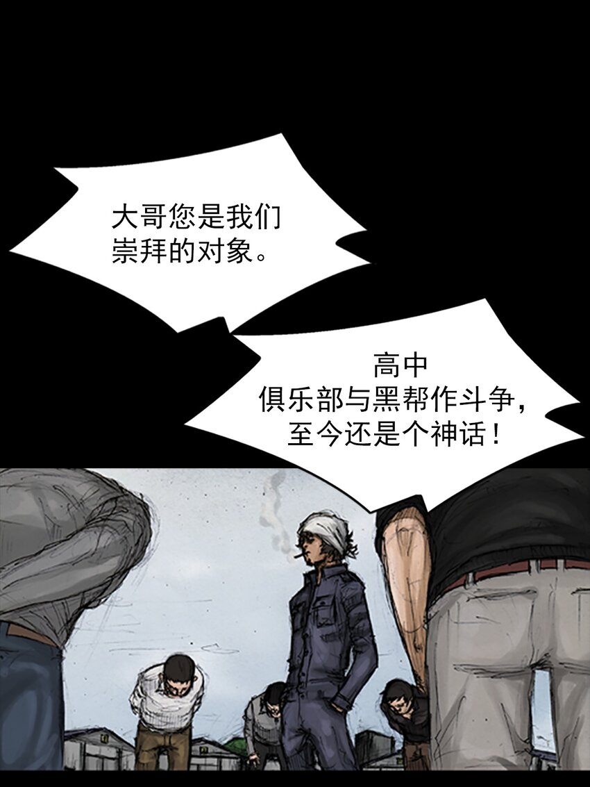 🍱胜券在握 第137话 上 第17页