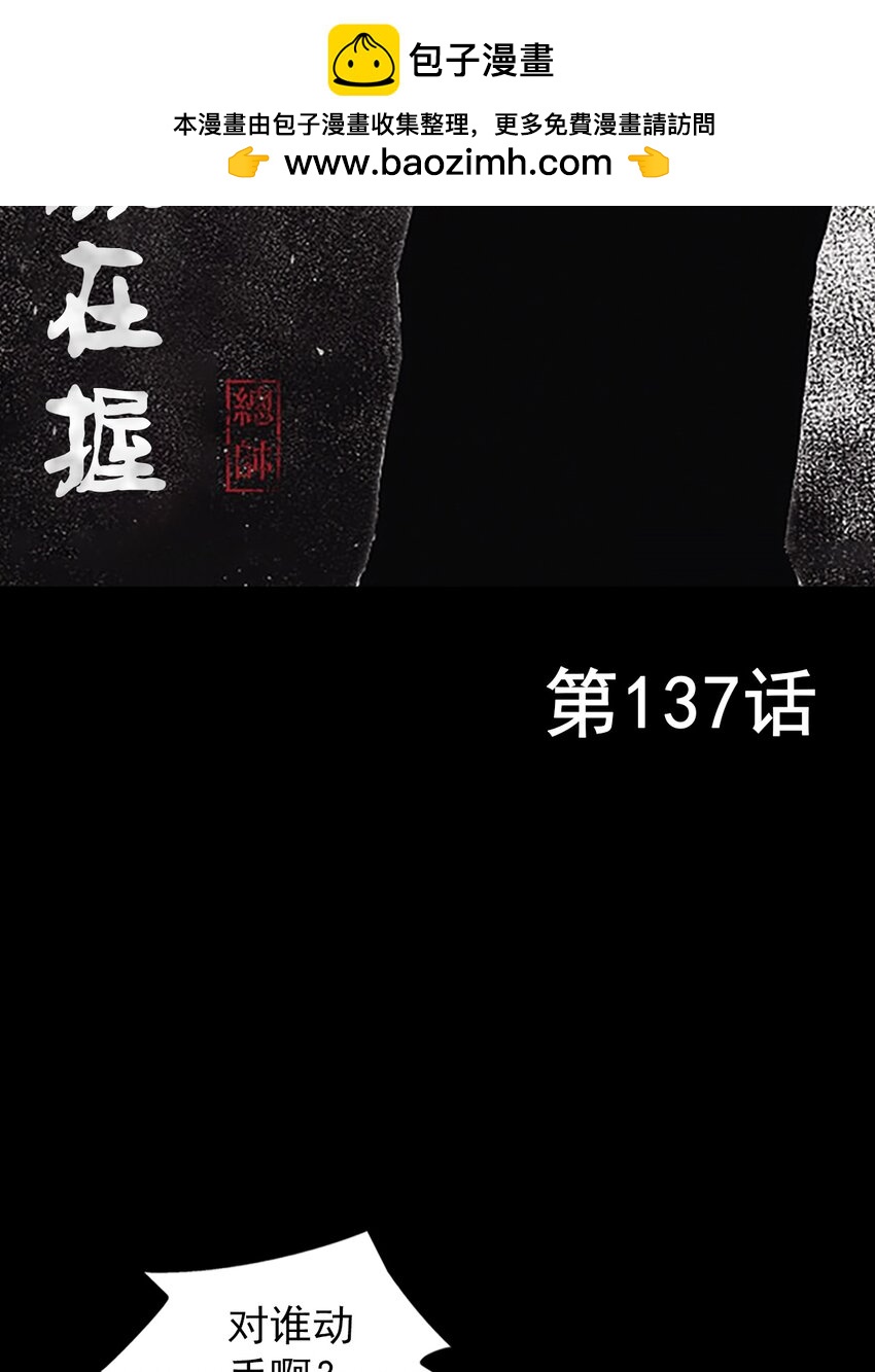 🍱胜券在握 第137话 上 第2页