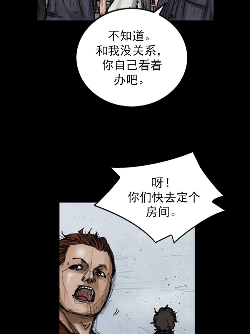 🍱胜券在握 第137话 上 第20页