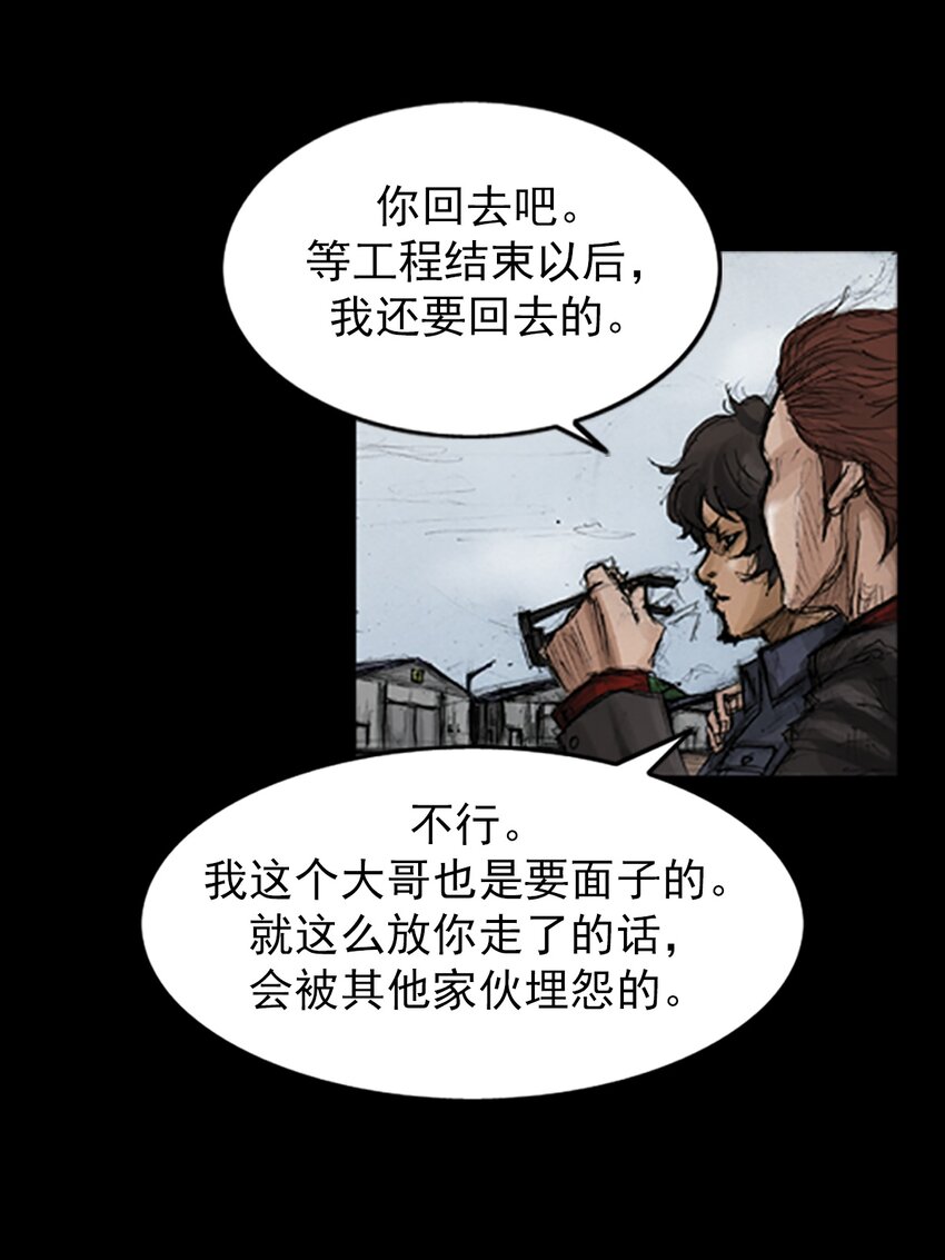 🍱胜券在握 第137话 上 第22页