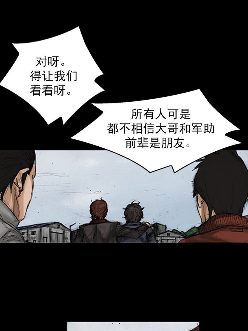 🍱胜券在握 第137话 上 第23页