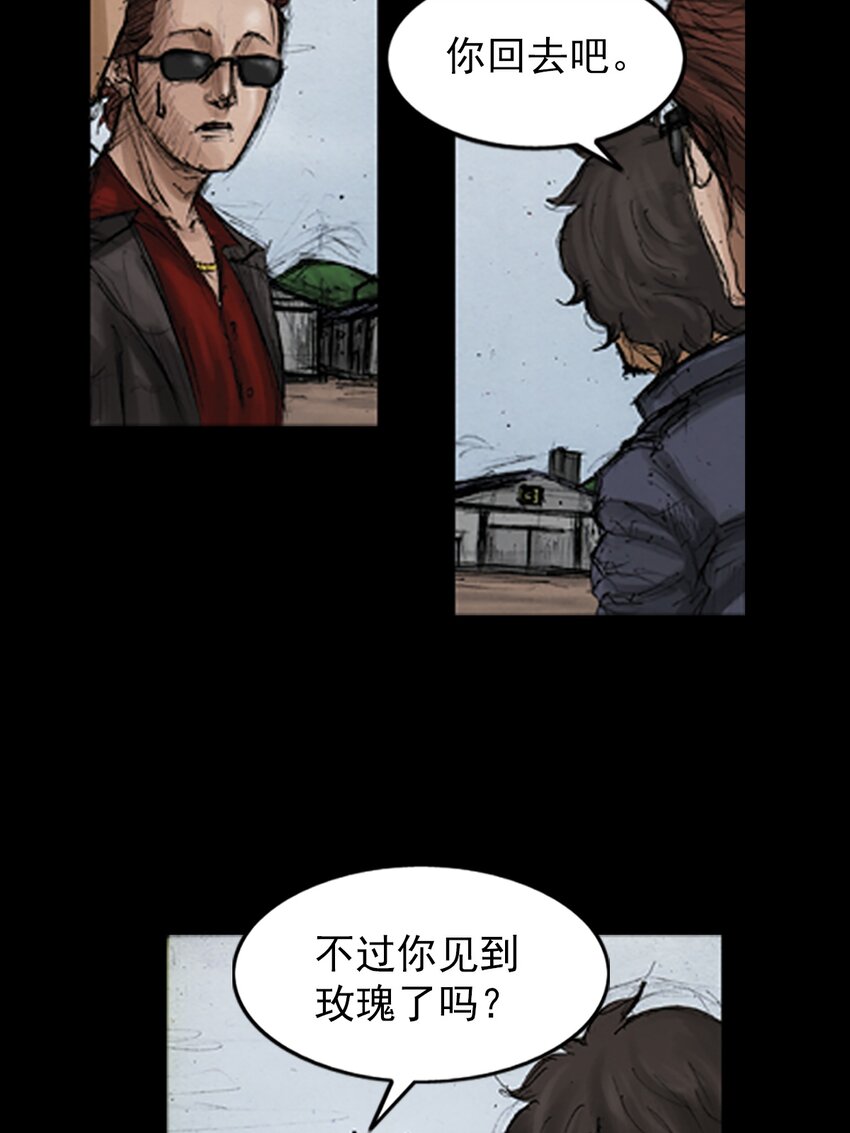 🍱胜券在握 第137话 上 第25页