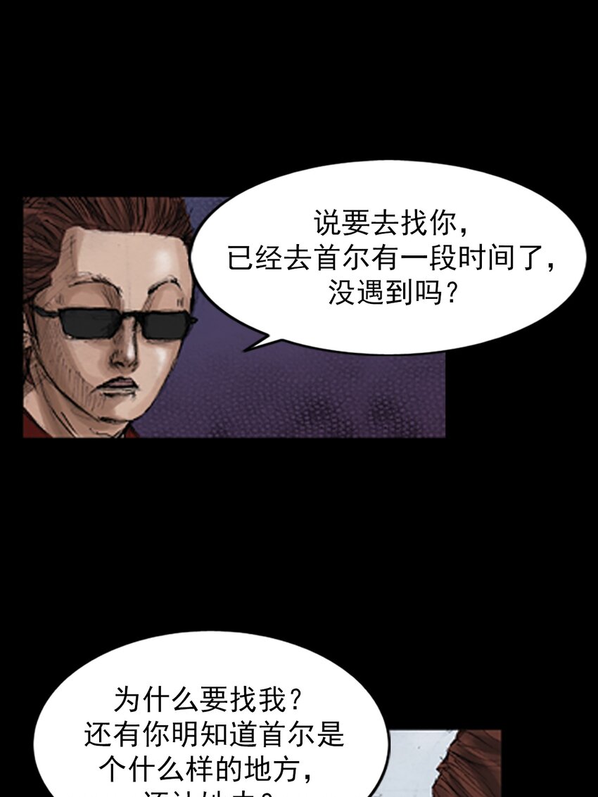 🍱胜券在握 第137话 上 第27页