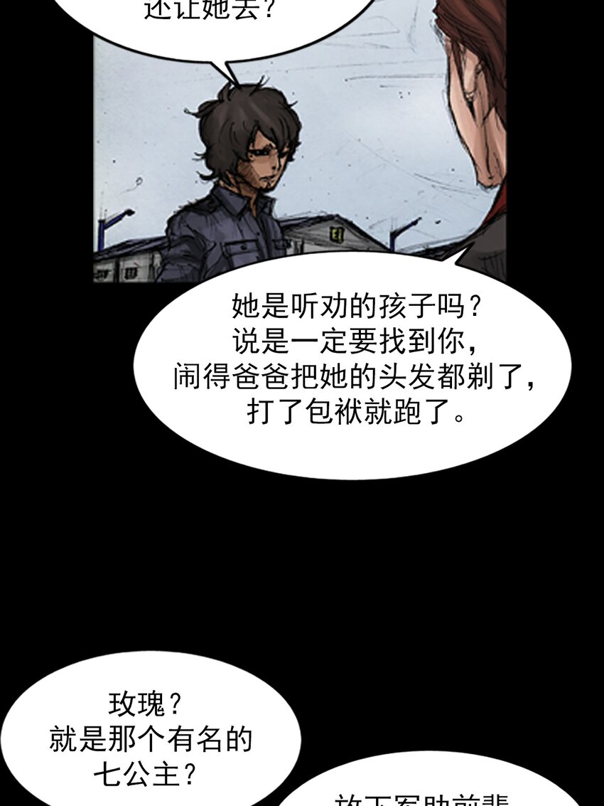 🍱胜券在握 第137话 上 第28页