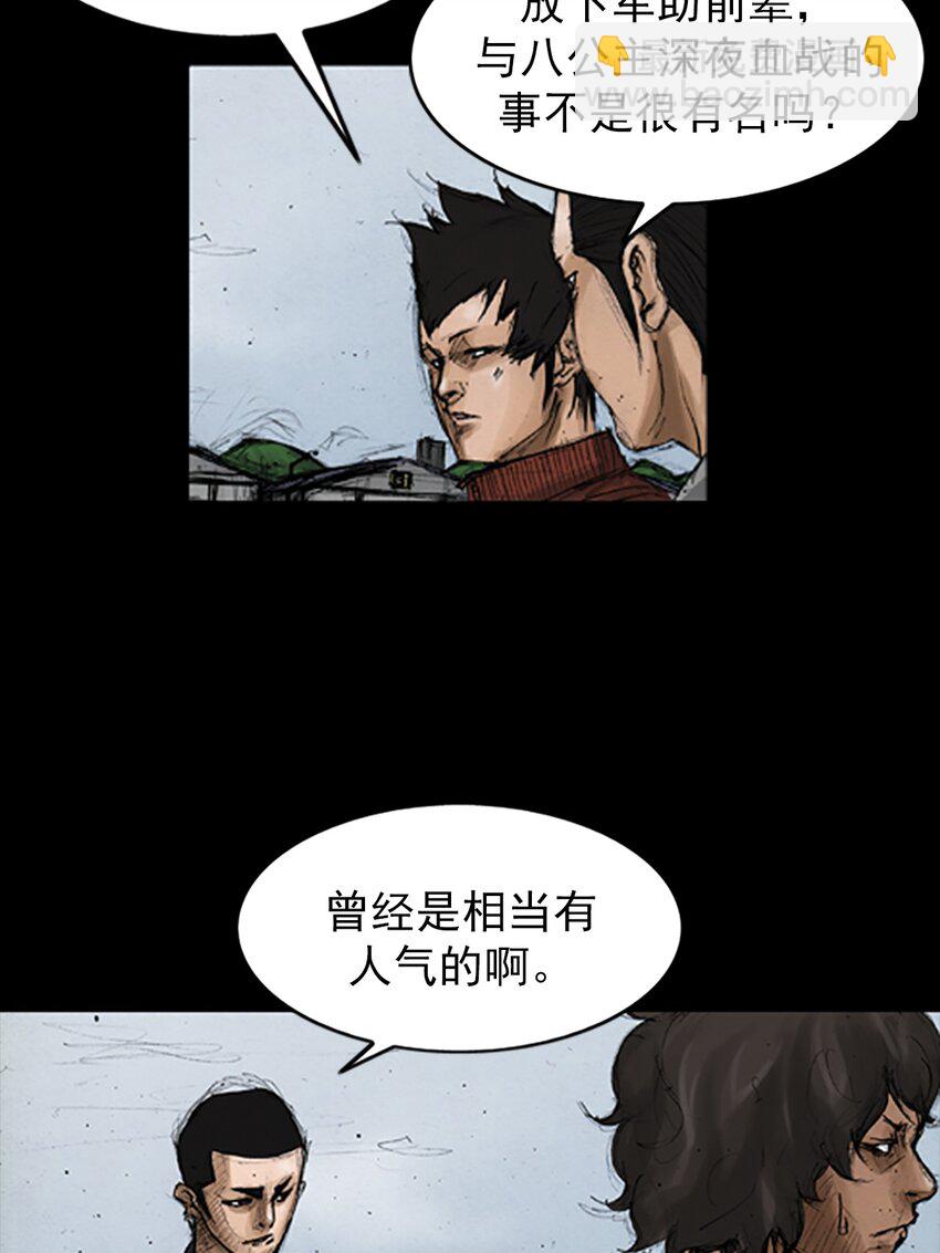 🍱胜券在握 第137话 上 第29页