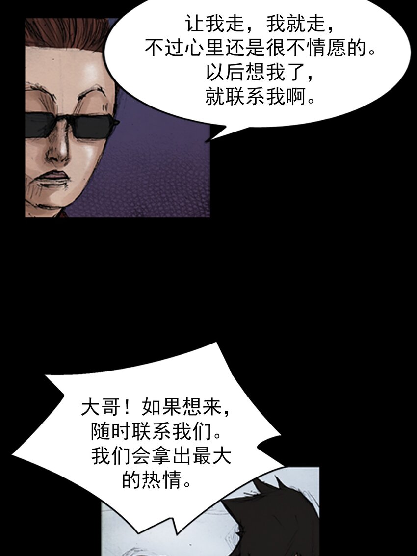 🍱胜券在握 第137话 上 第31页