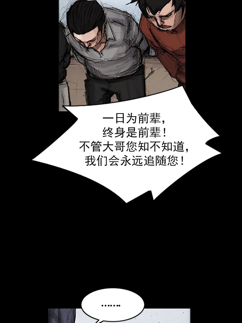🍱胜券在握 第137话 上 第32页