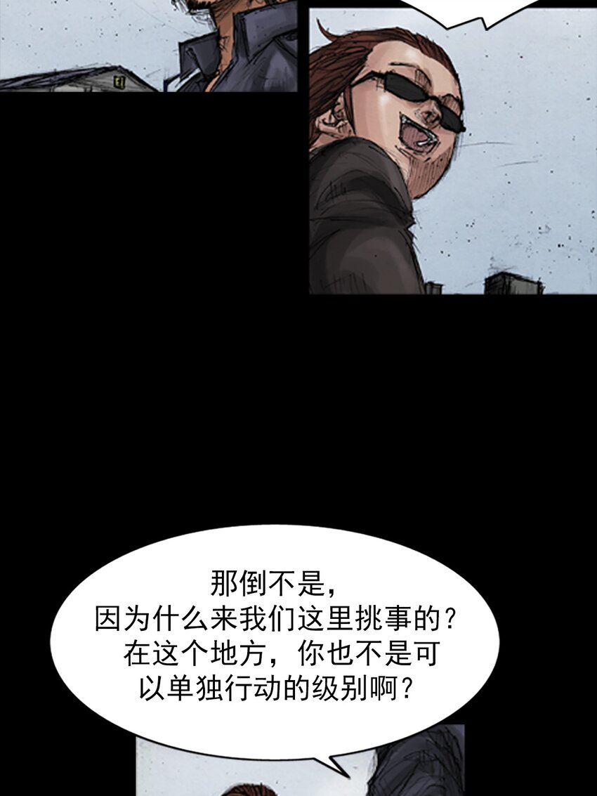 🍱胜券在握 第137话 上 第34页
